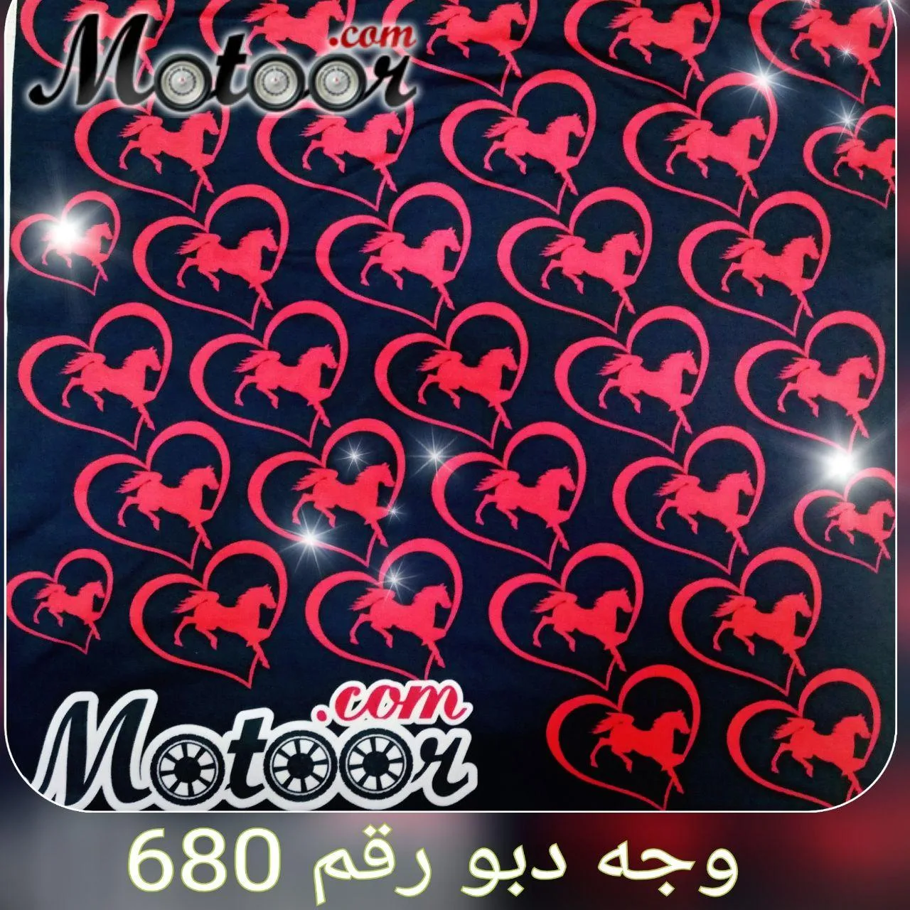 وجه دبو  رقم 680