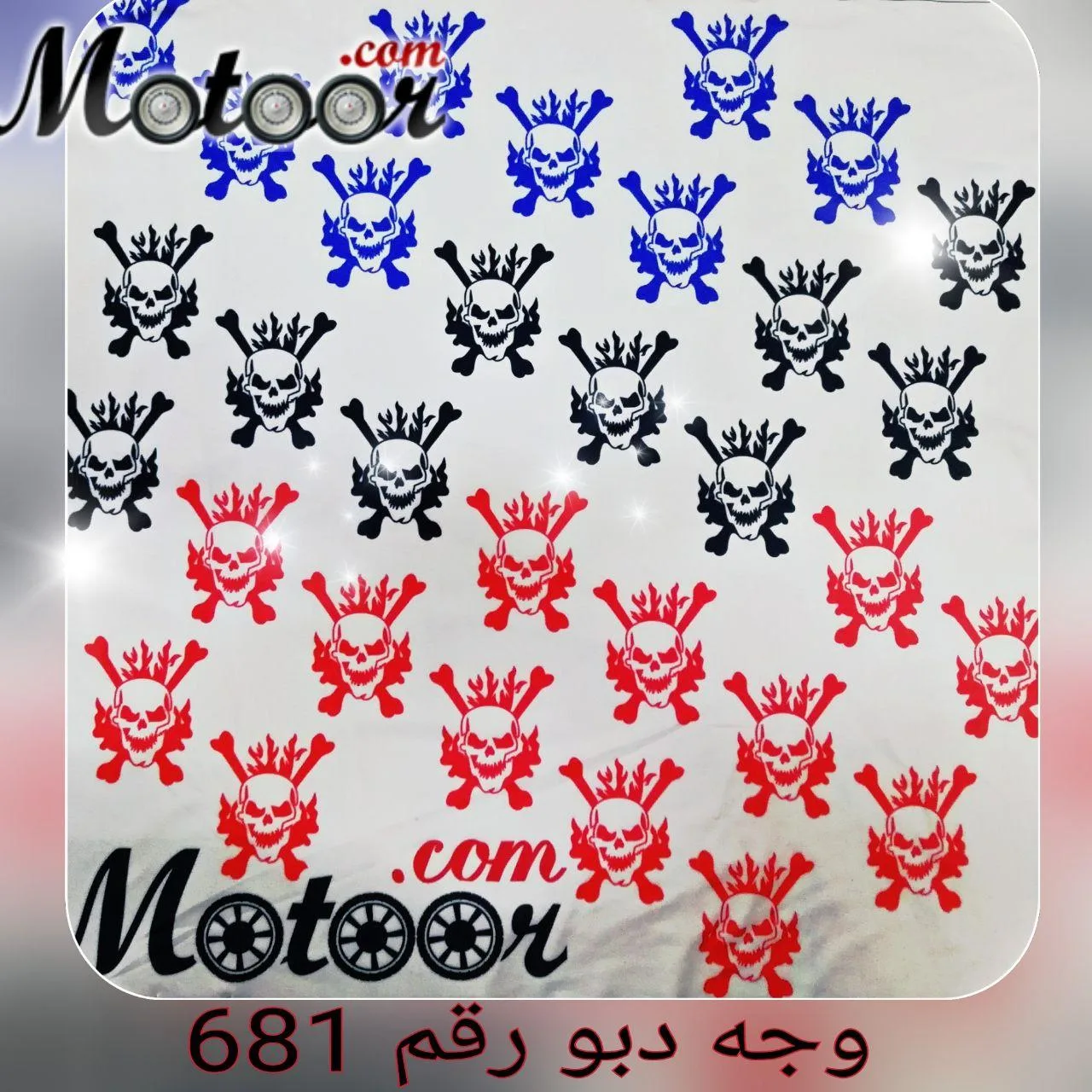 وجه  دبو  رقم  681