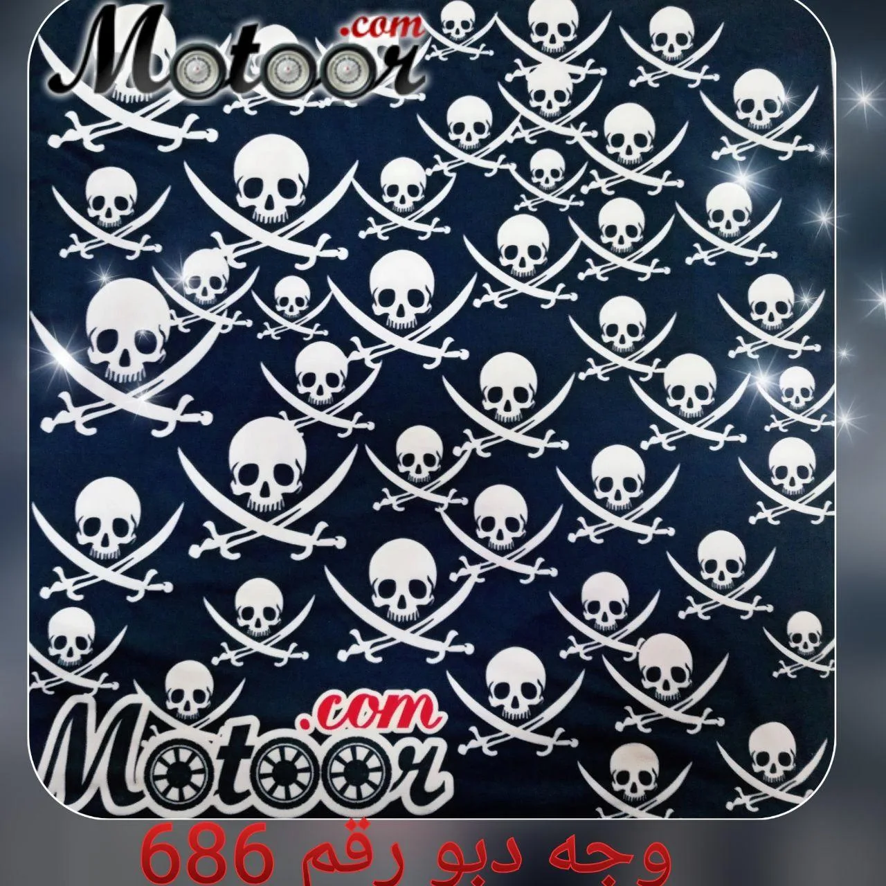 وجه دبو رقم 686