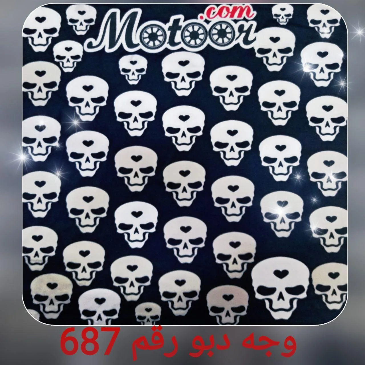 وجه دبو رقم 687