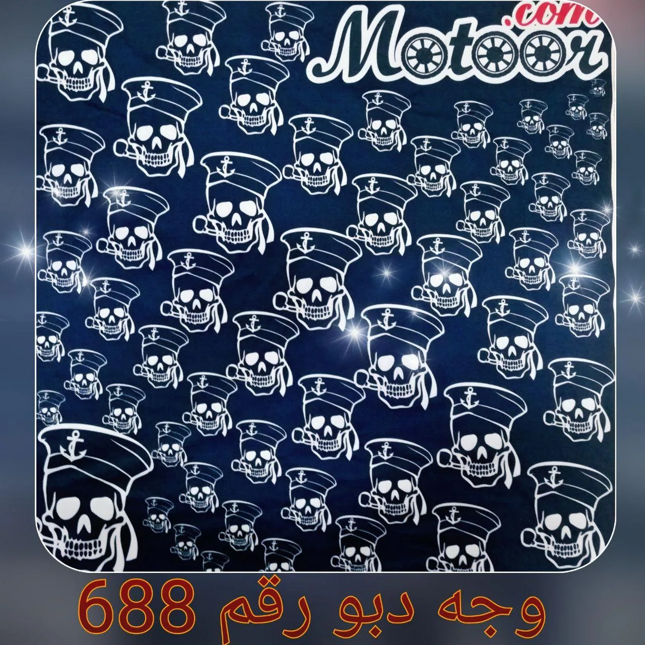 وجه دبو رقم 688