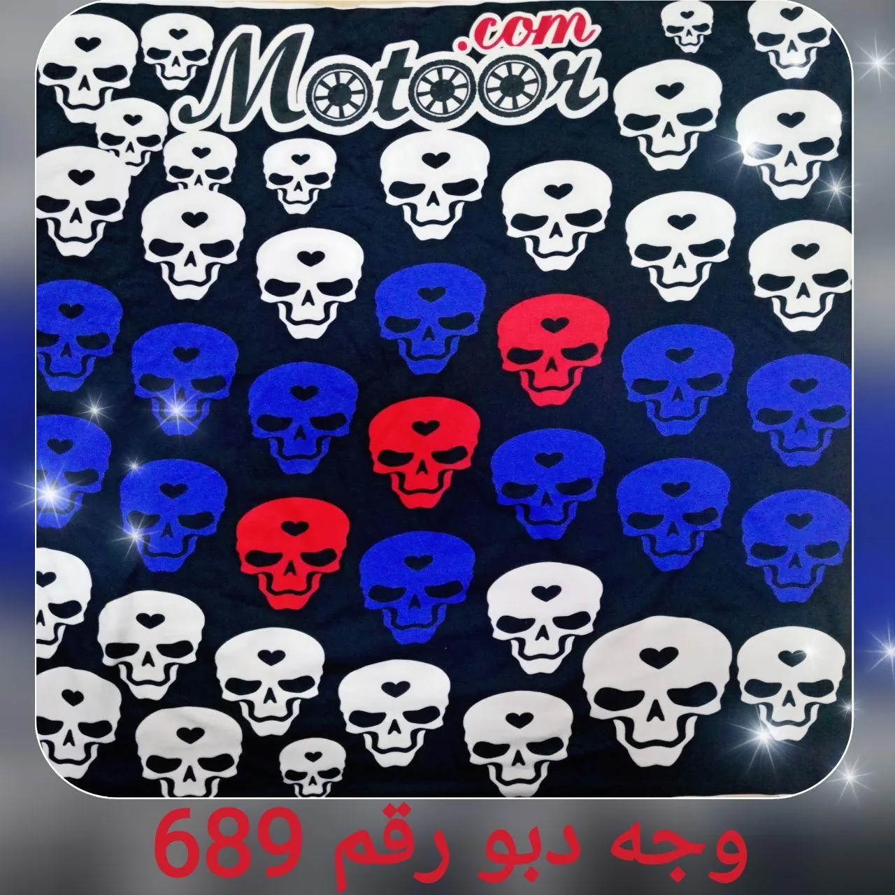 وجه دبو رقم 689