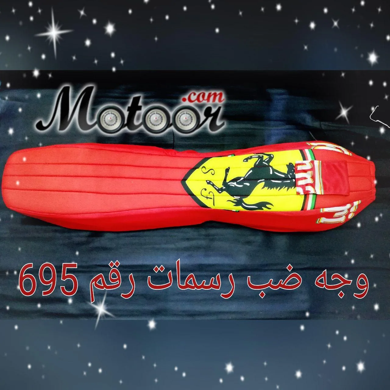 وجه ضب رسمات رقم 695