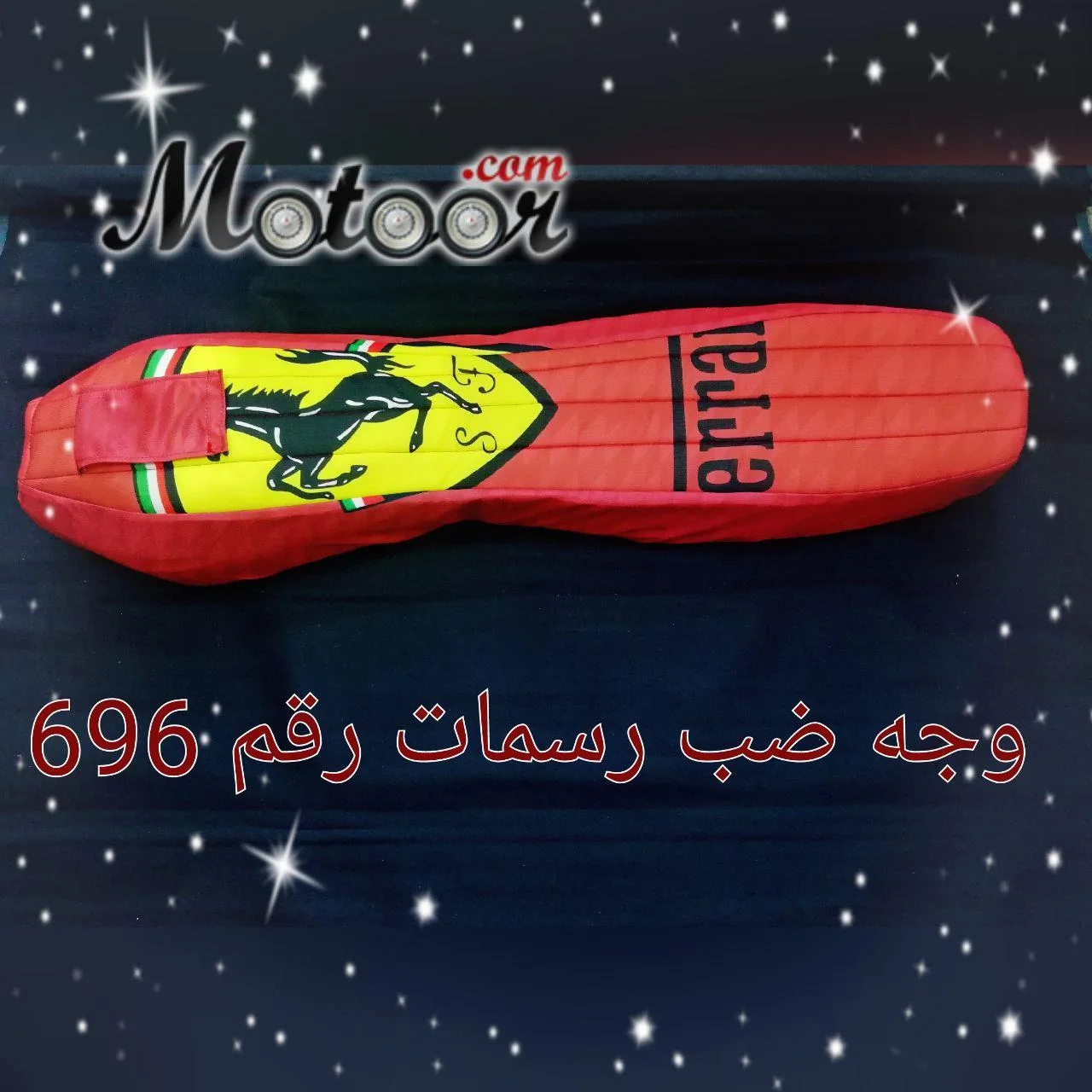 وجه ضب رسمات رقم 696