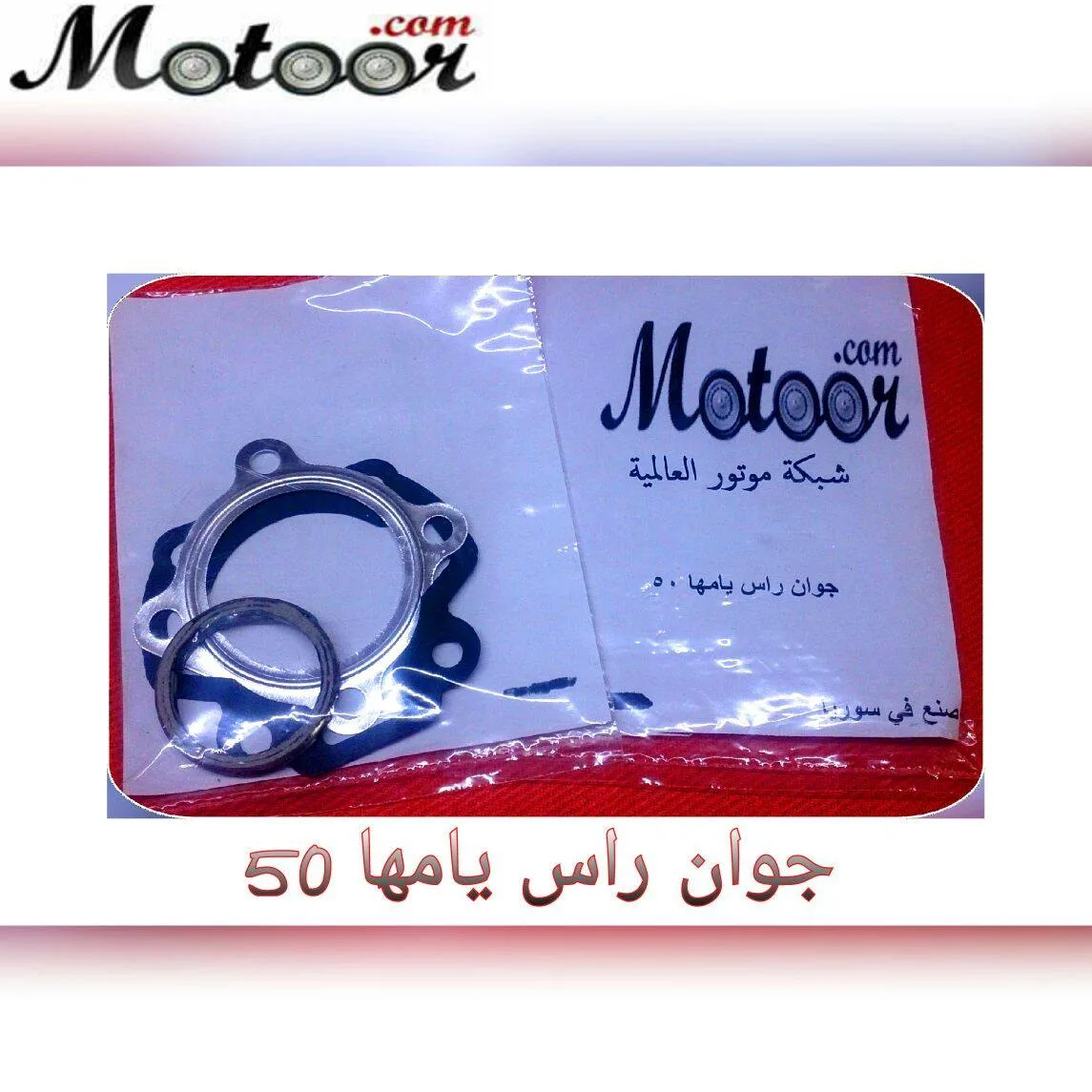 جوان راس يامها 50