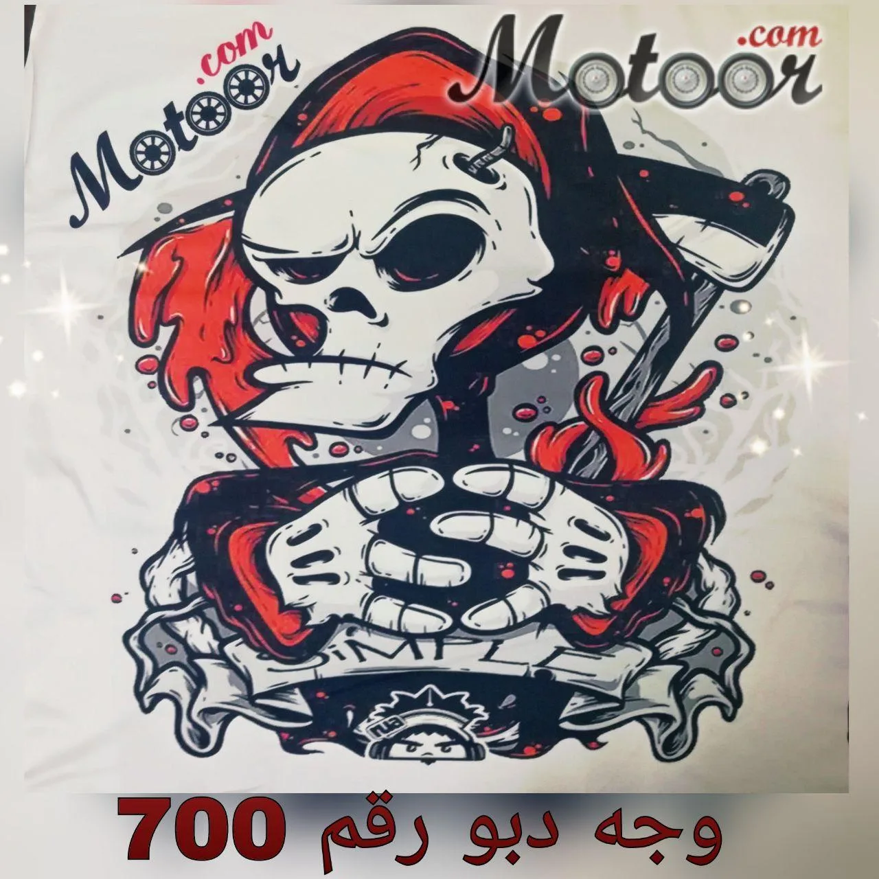 وجه دبو رقم 700