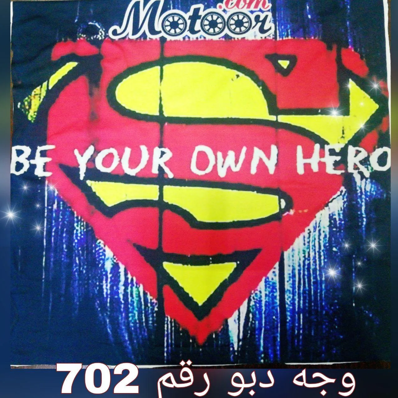 وجه دبو رقم 702