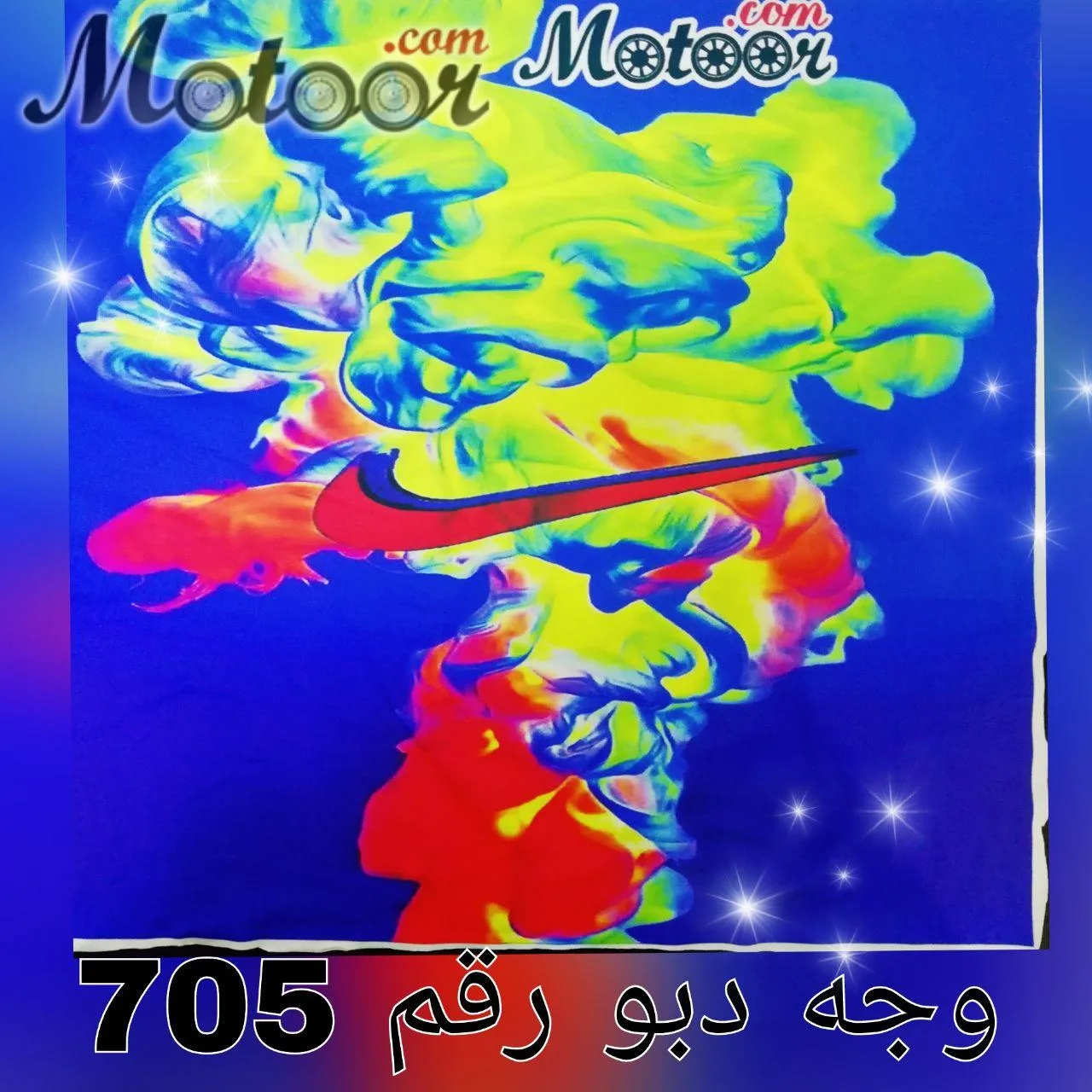 وجه دبو رقم 705