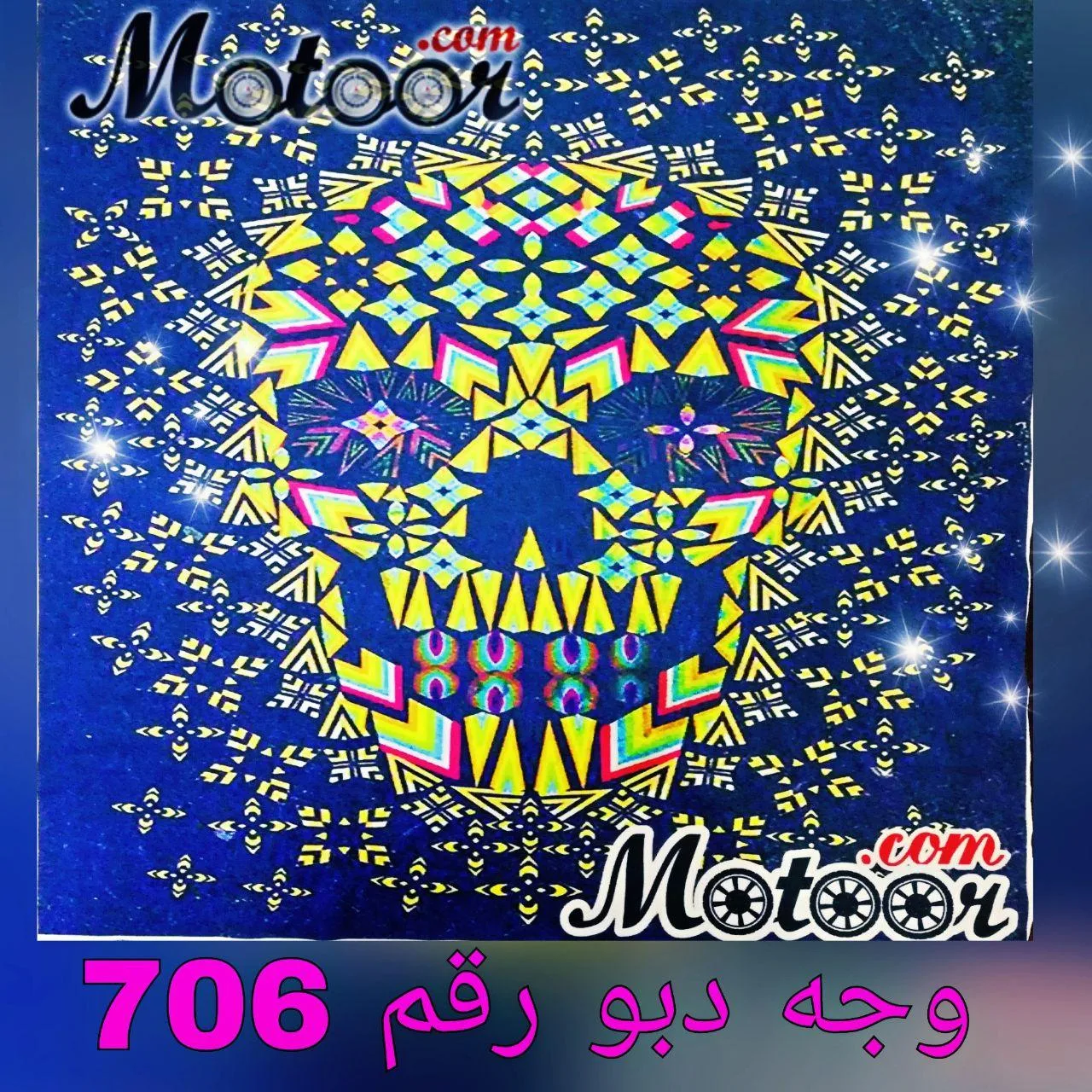 وجه دبو رقم 706