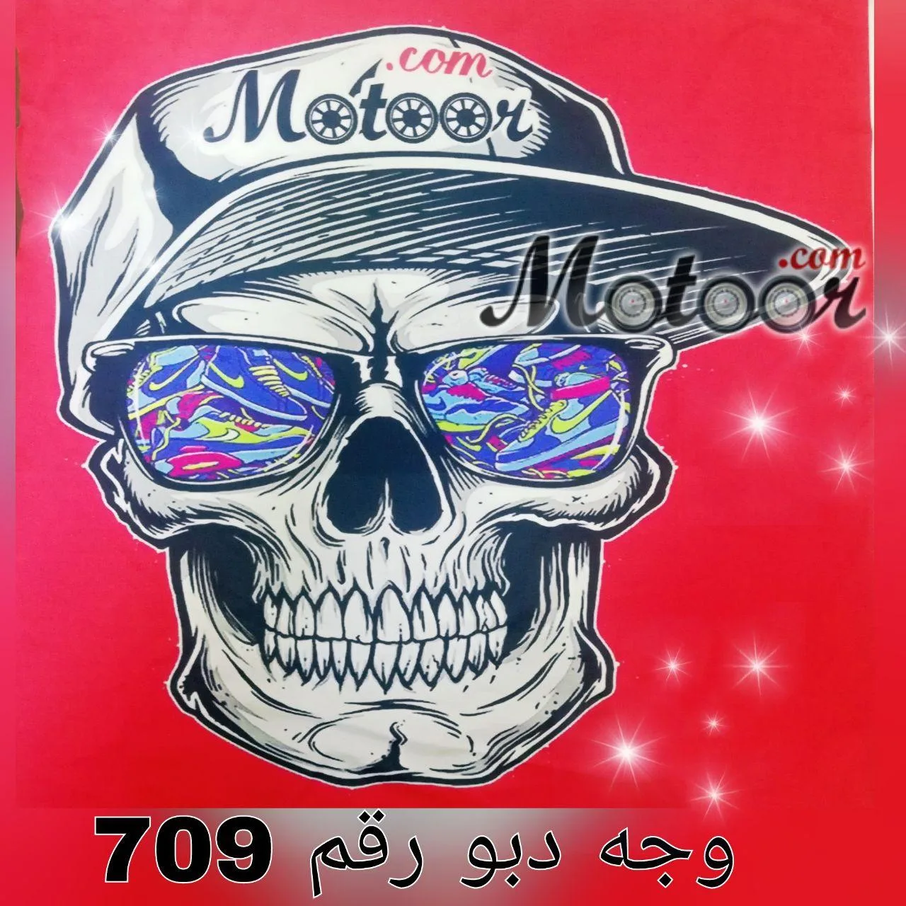 وجه دبو رقم 709