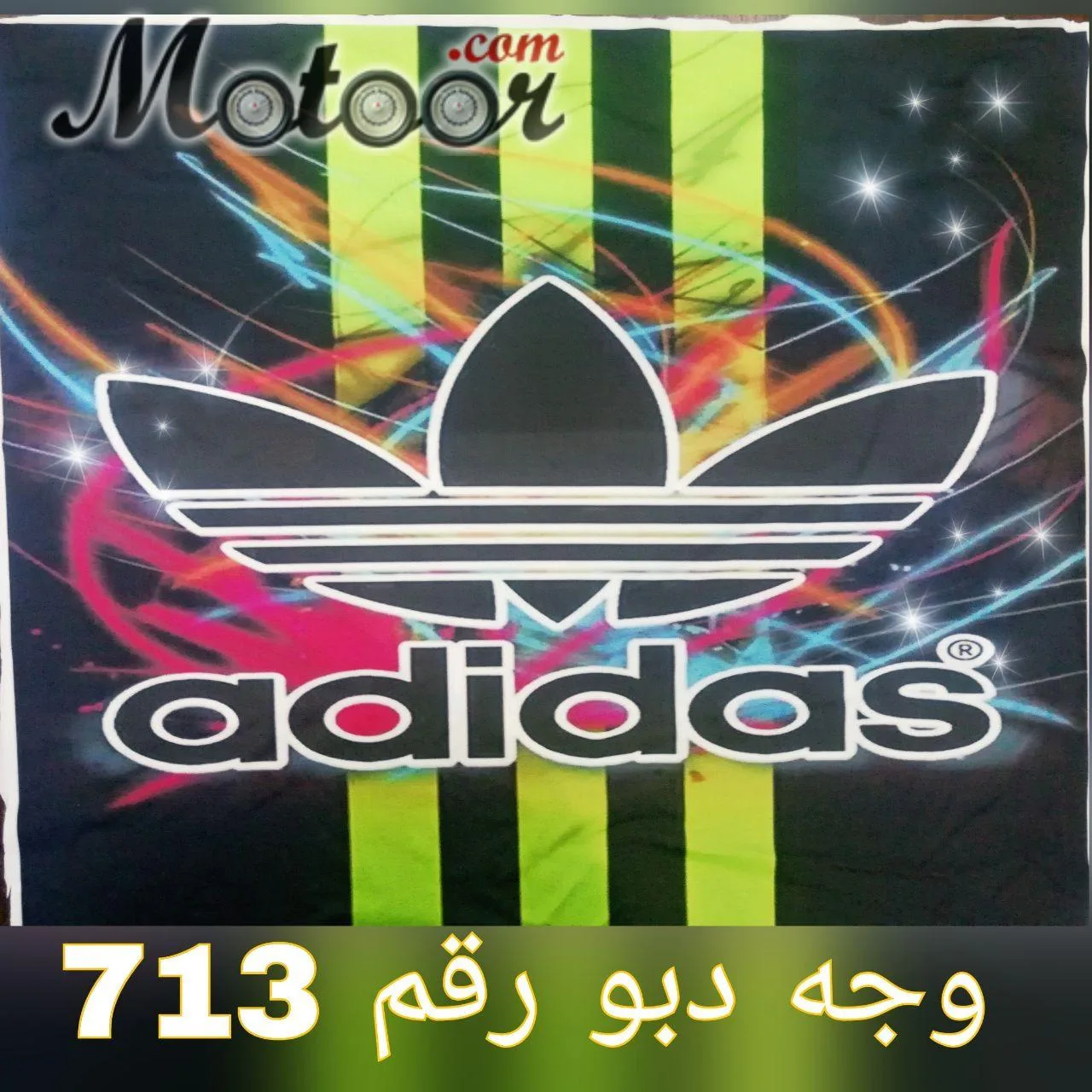 وجه دبو رقم 713