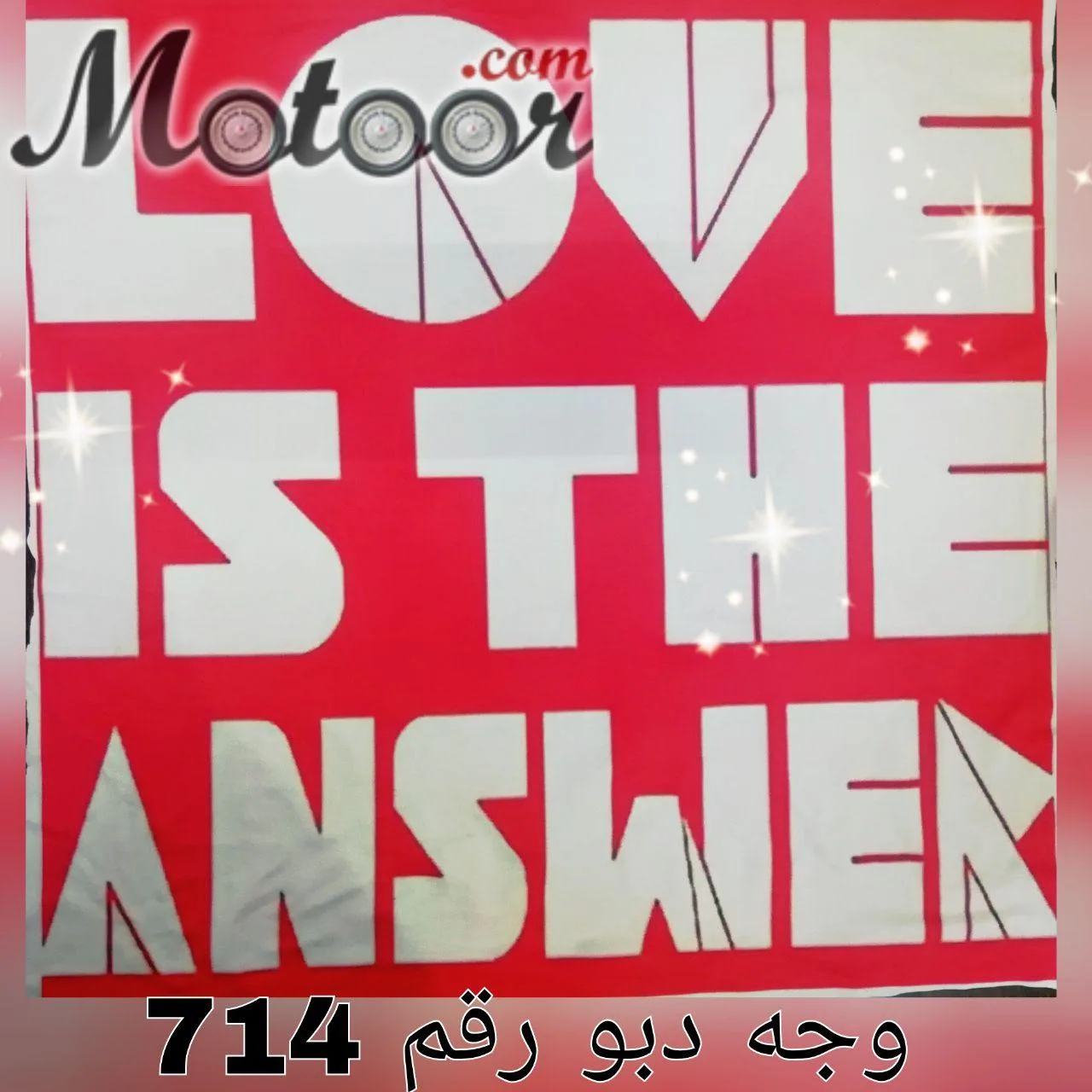 وجه دبو رقم 714