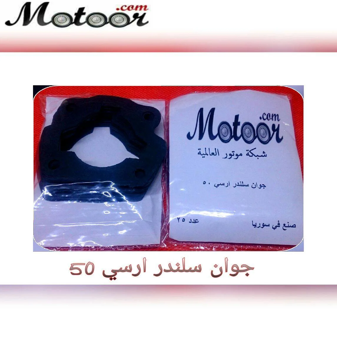 جوان سلندر ارسي 50