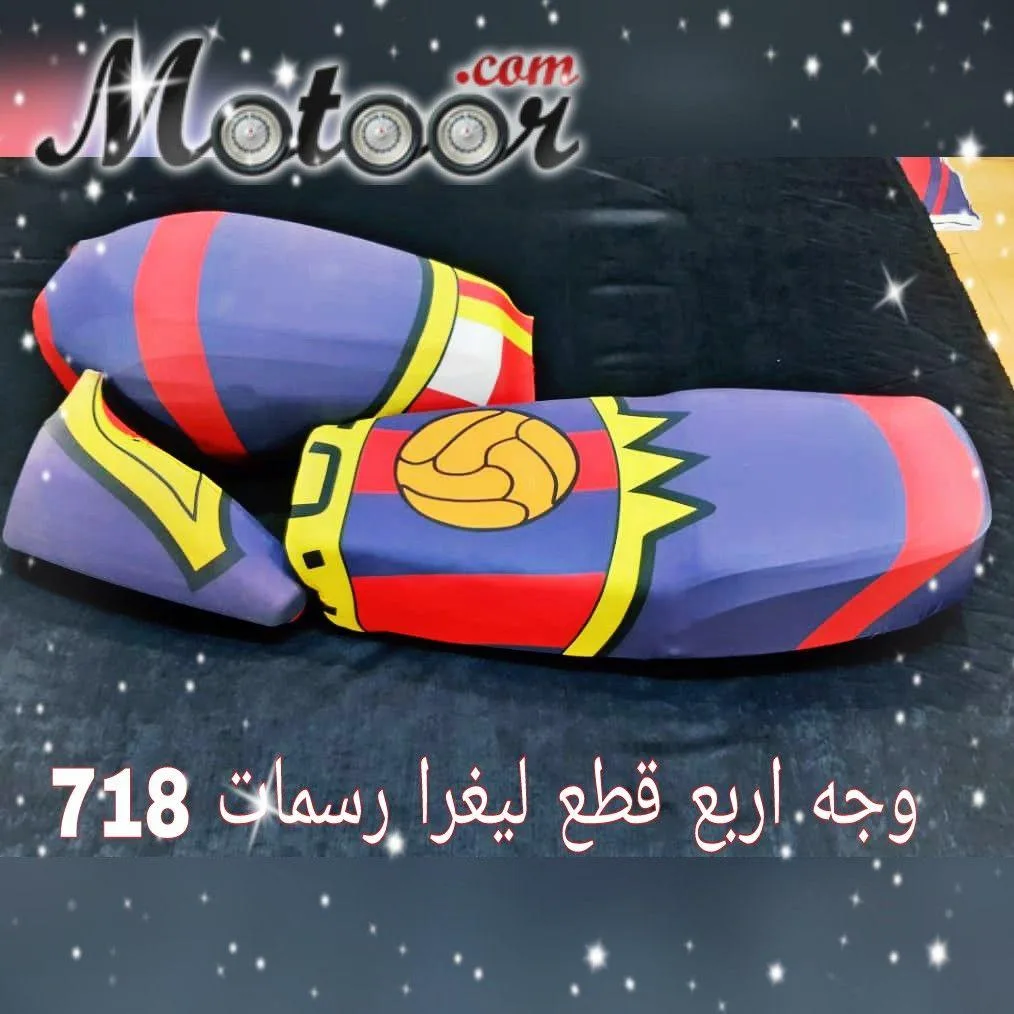 وجه اربع قطع ليكرا رسمات رقم 718