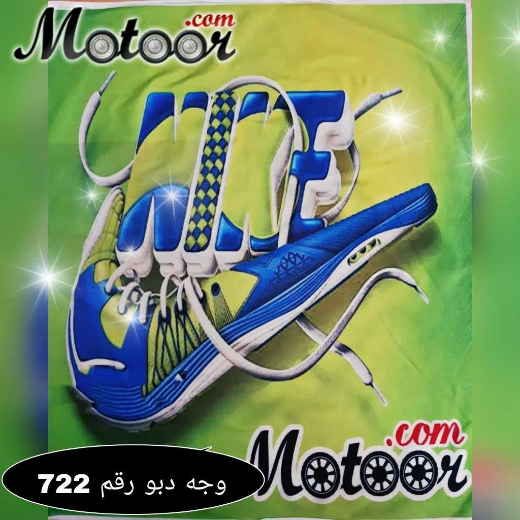 وجه دبو رقم 722