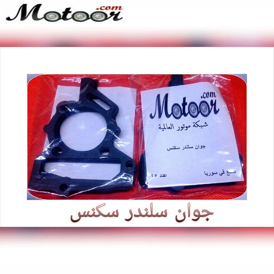 جوان سلندر سكنس