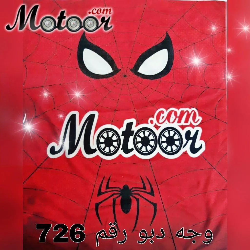 وجه دبو رقم 726