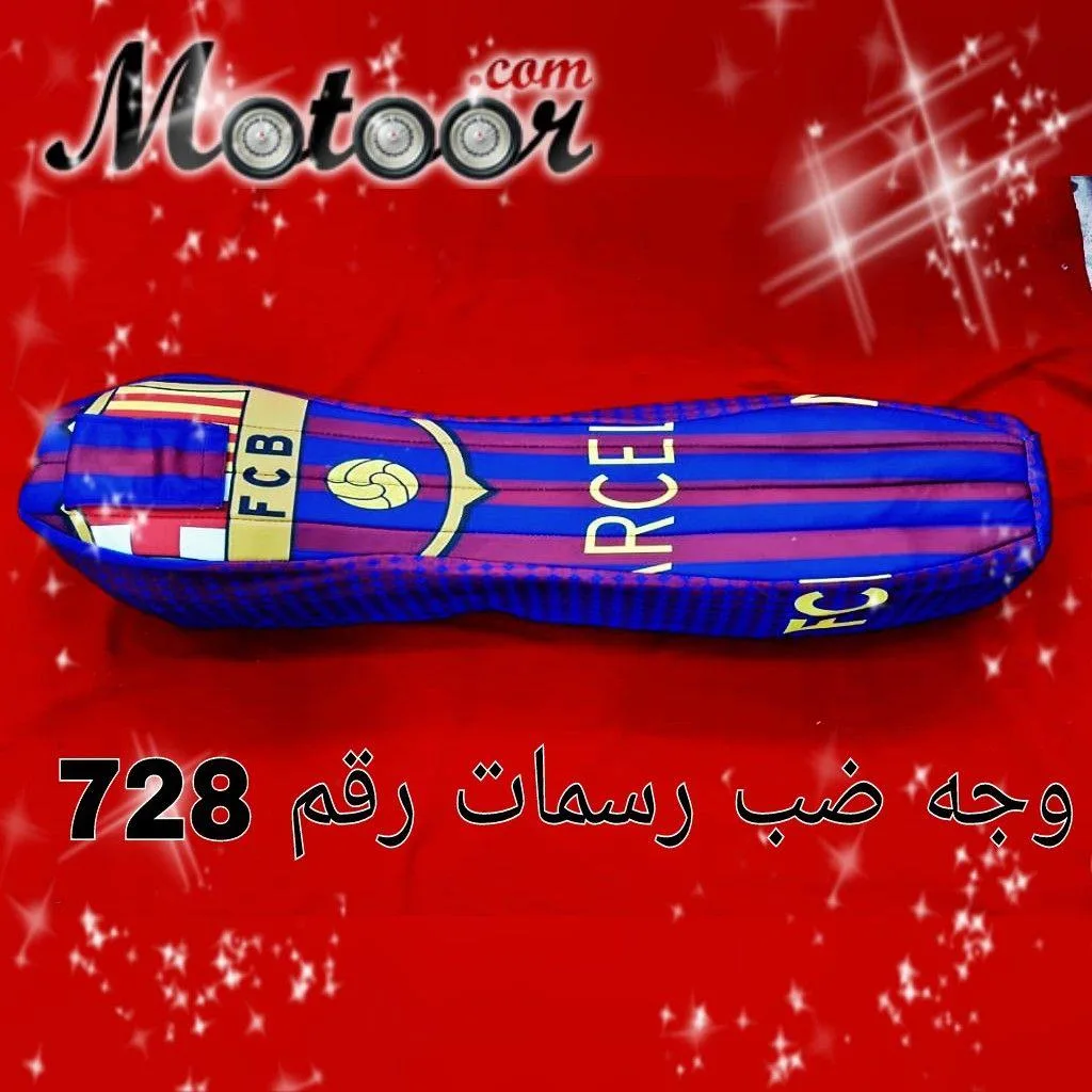 وجه ضب رسمات رقم 728