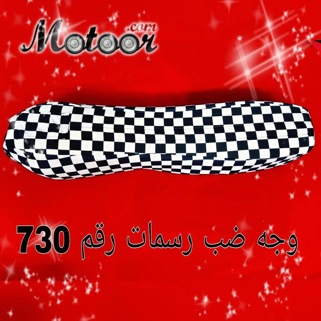 وجه ضب رسمات رقم 730