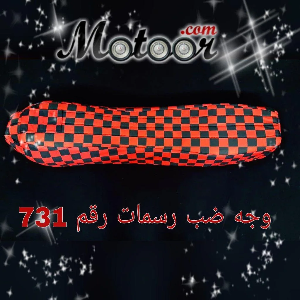 وجه ضب رسمات رقم 731