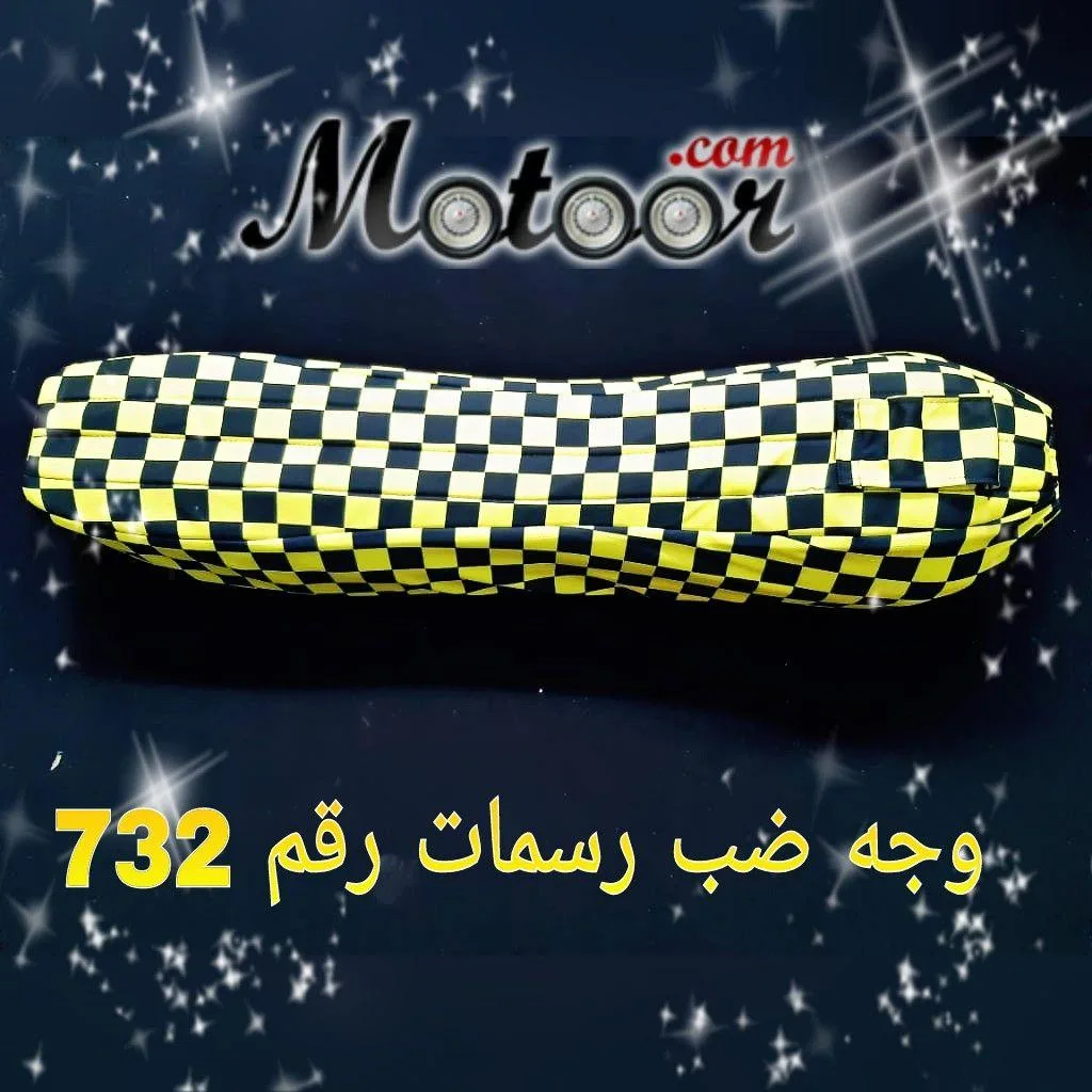 وجه ضب رسمات رقم 732