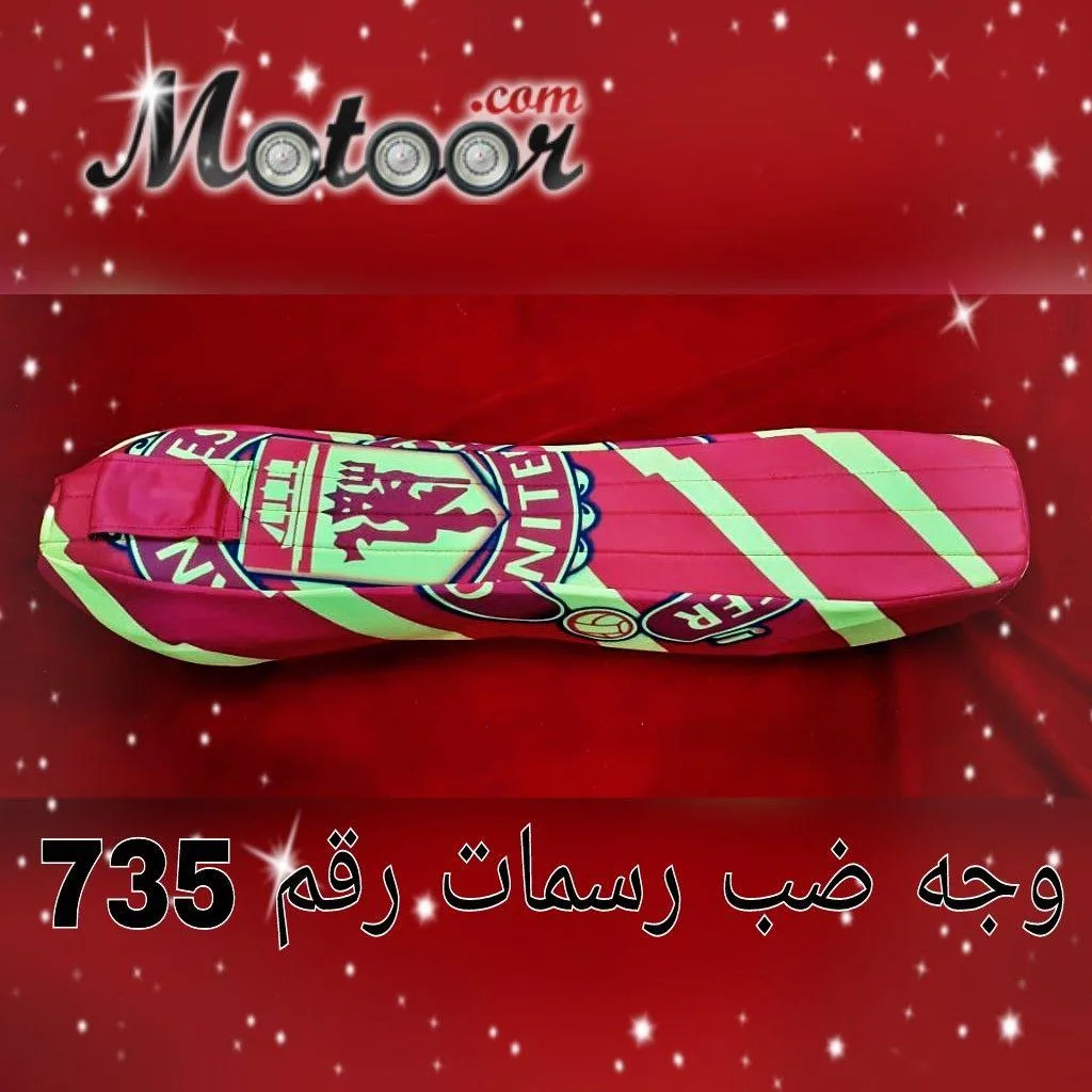 وجه ضب رسمات رقم 735