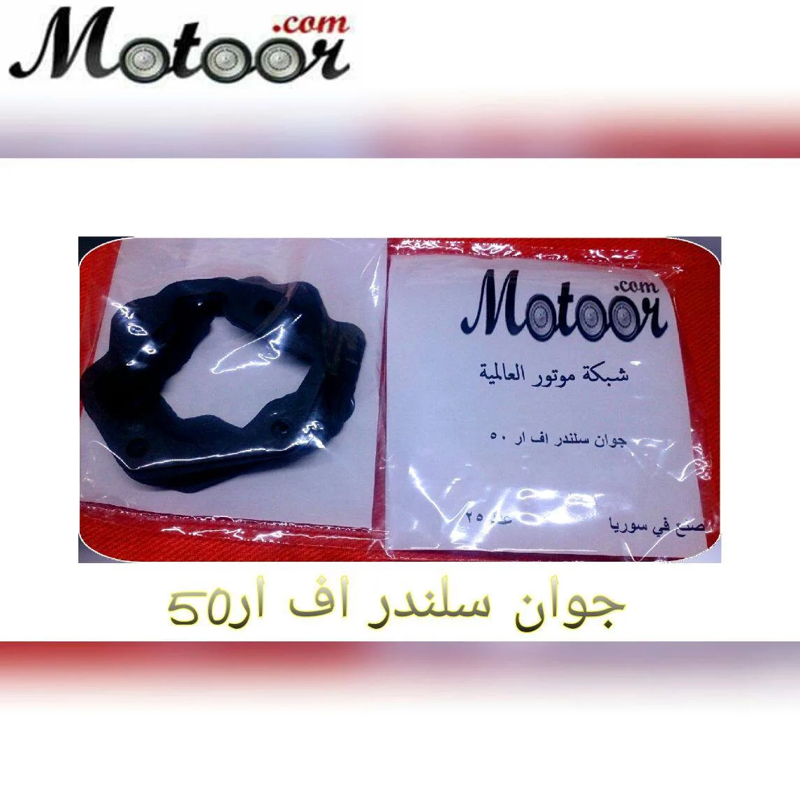 جوان سلندر اف ار