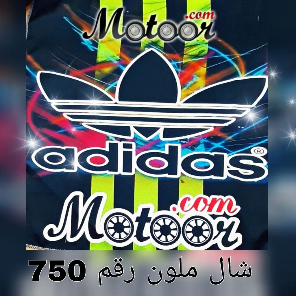 شال ملون رقم 750