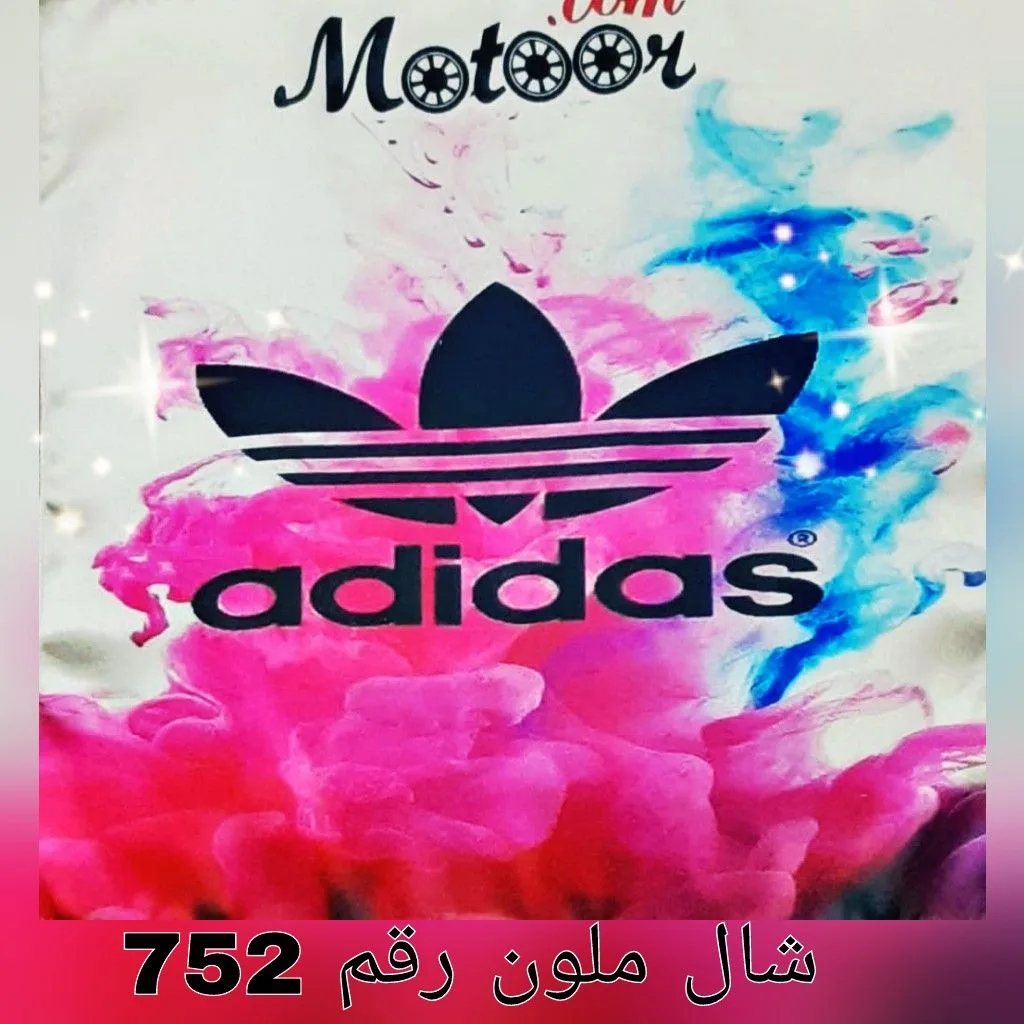شال ملون رقم 752