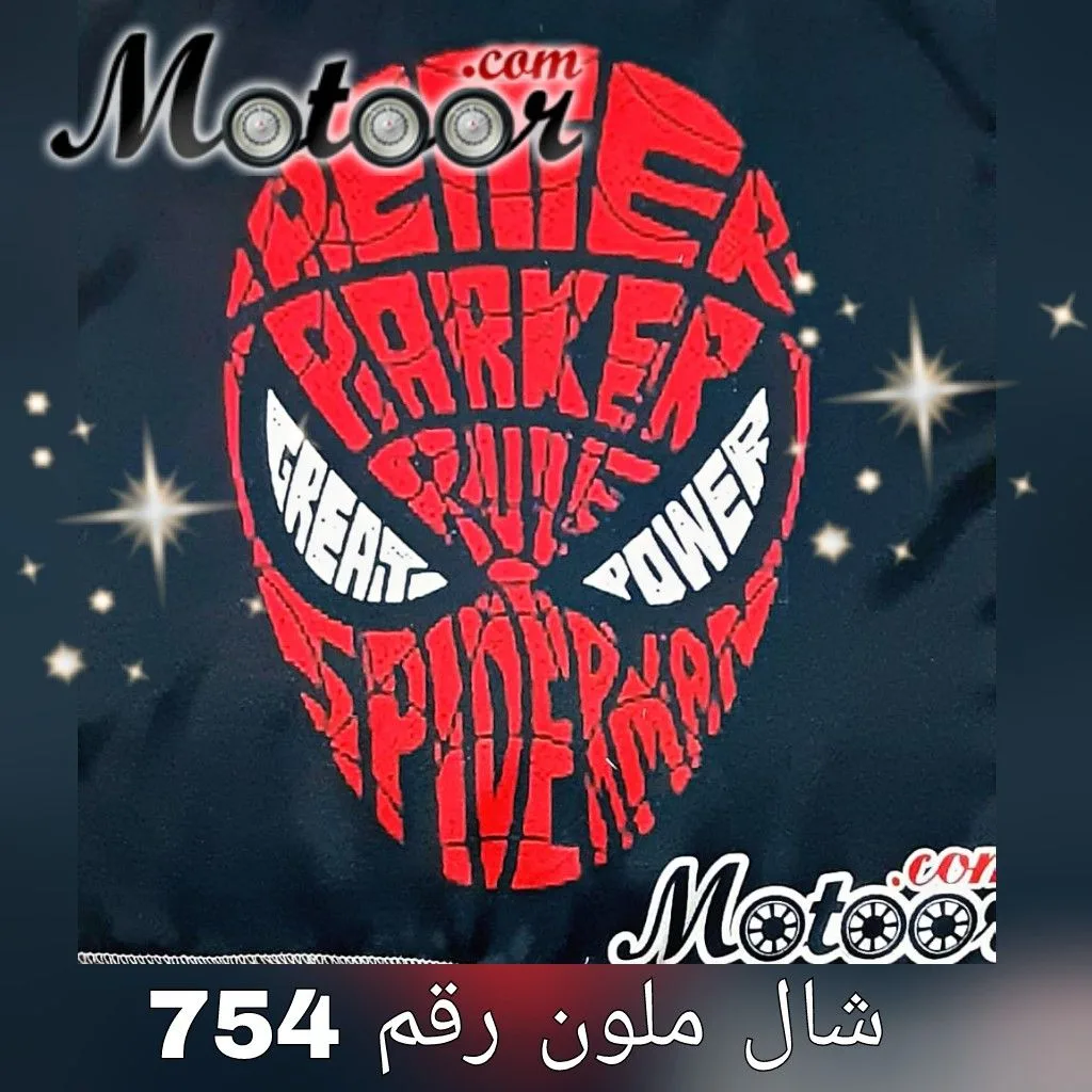 شال ملون رقم 754 #