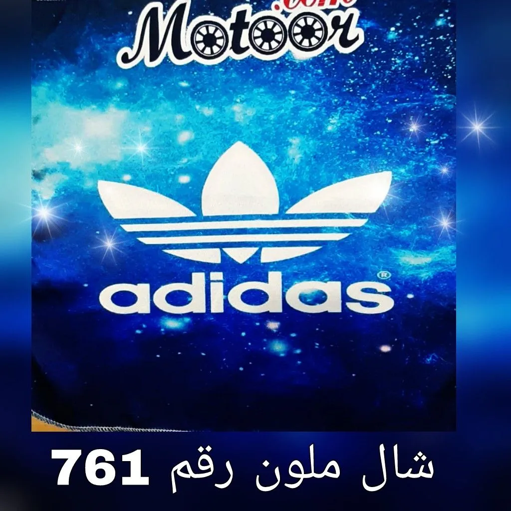 شال ملون رقم 761