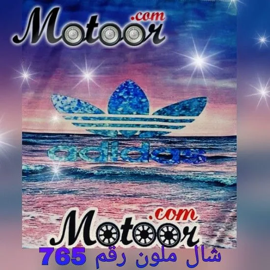 شال ملون رقم 765