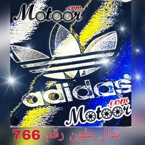 شال ملون رقم 766