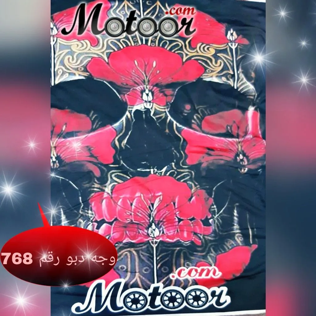 وجه دبو رقم 768