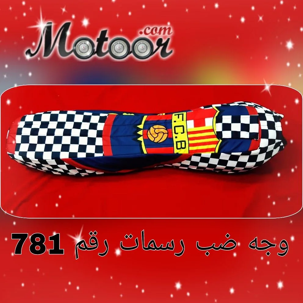 وجه ضب رسمات رقم 781