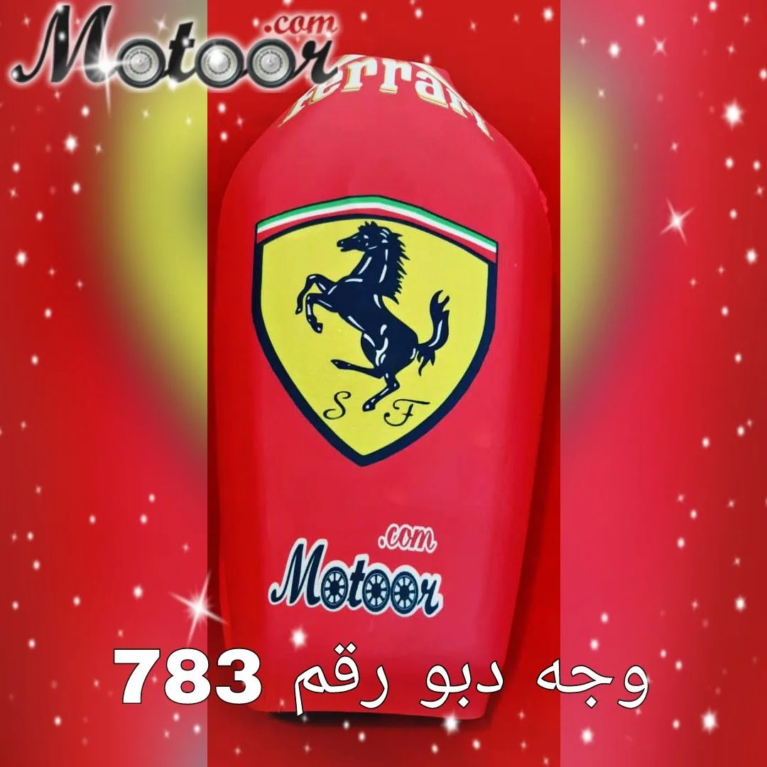 وجه دبو رقم 783