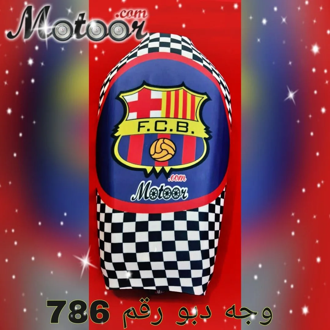 وجه دبو رقم 786