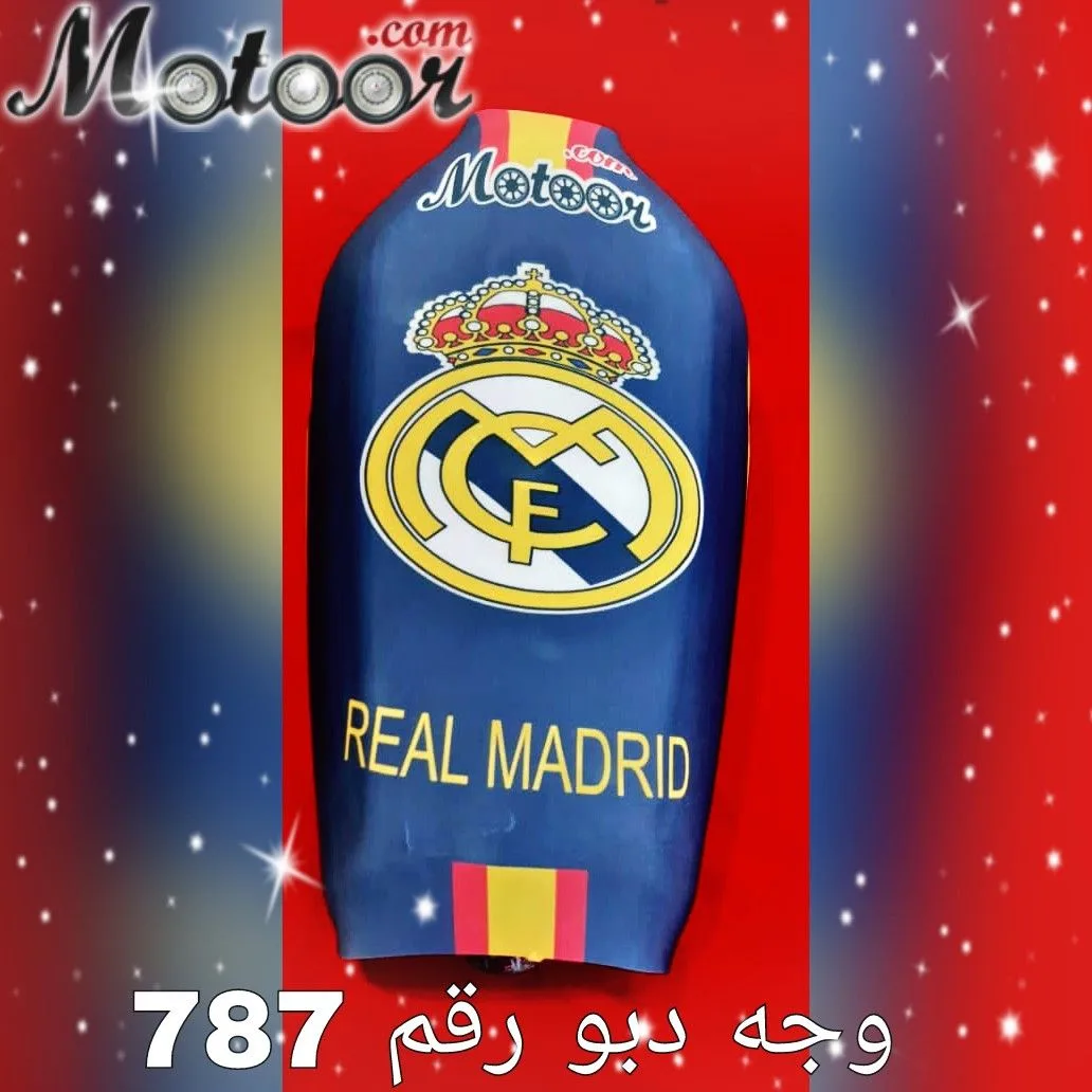 وجه دبو رقم 787