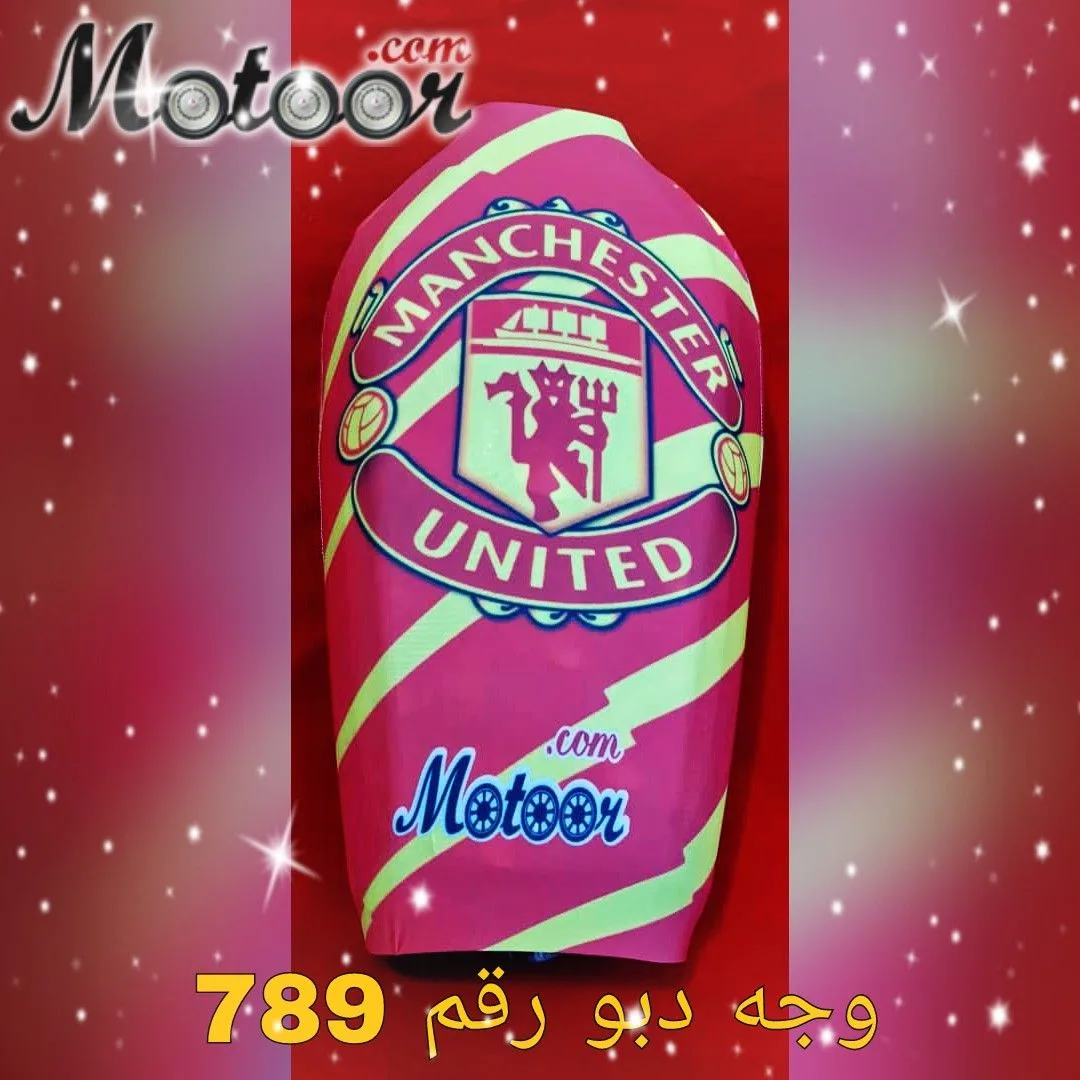 وجه دبو رقم 789