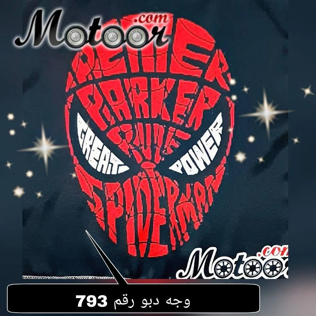 وجه دبو رقم 793
