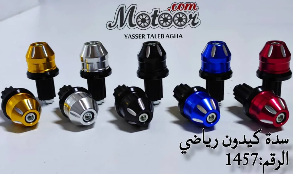 سدة كيدون رياضي ملون رقم 1457 صيني