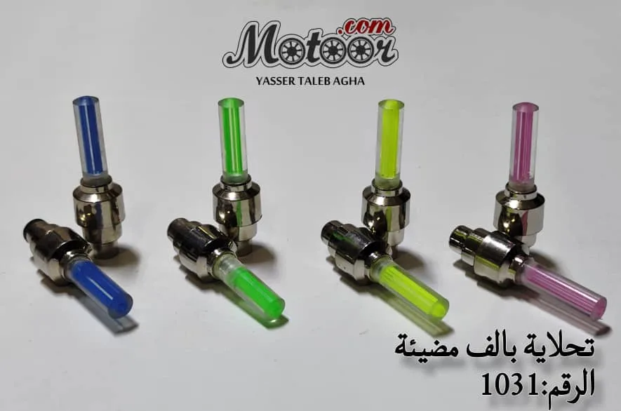 زينة بلف بضوء صيني رقم 1031