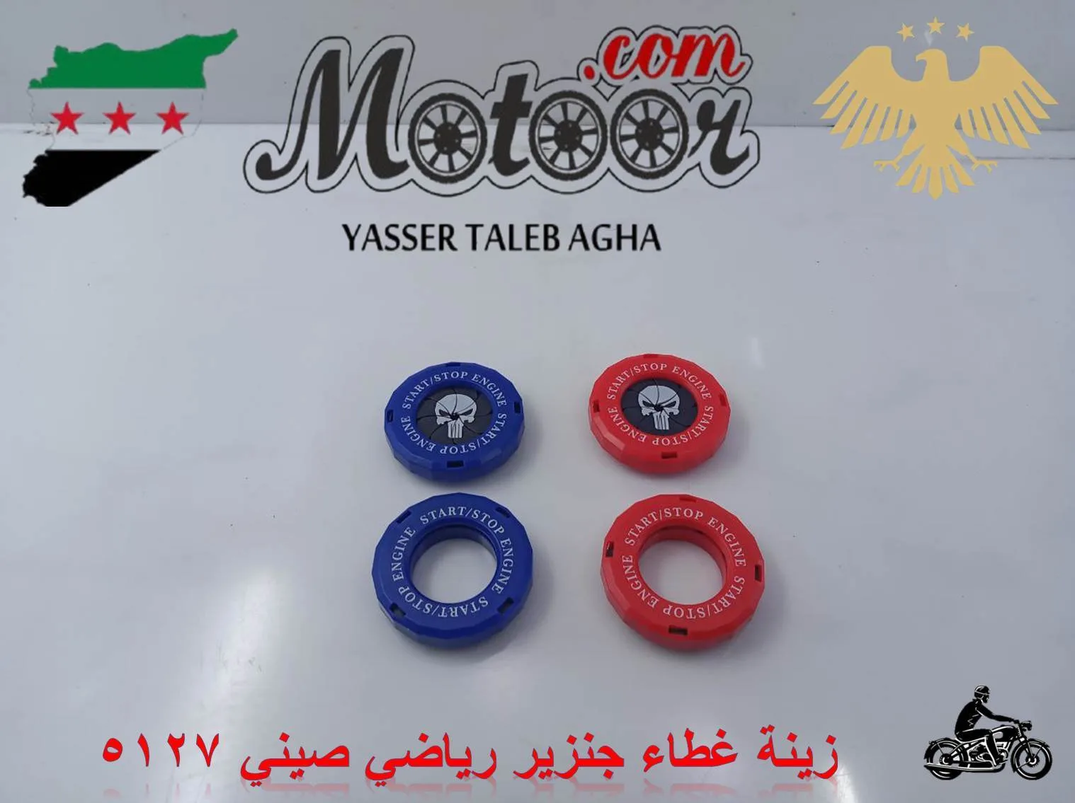 زينة غطاء جنزير صيني رقم 5127 