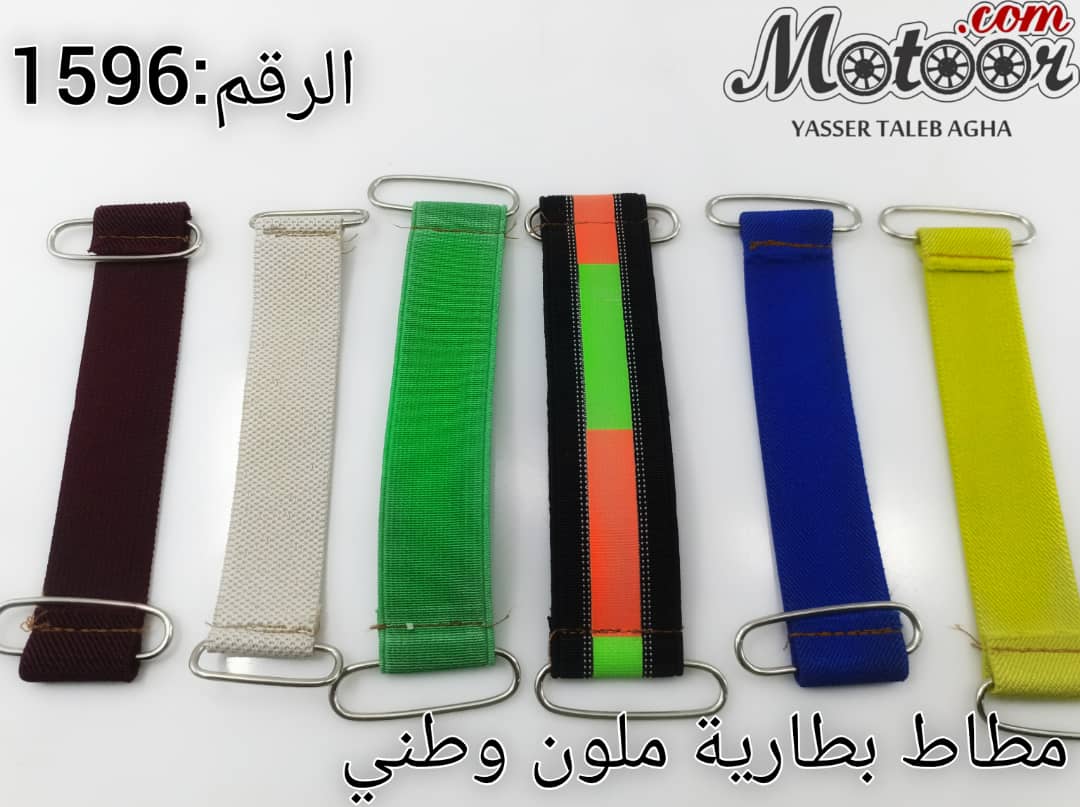 مطاط بطارية ملون وطني رقم 1596
