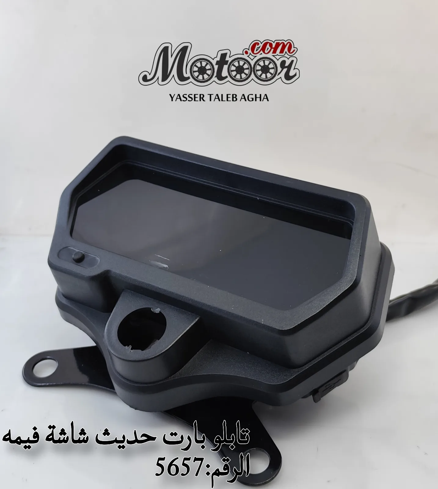 تابلو بارت حديث شاشة فيمه رقم 5657