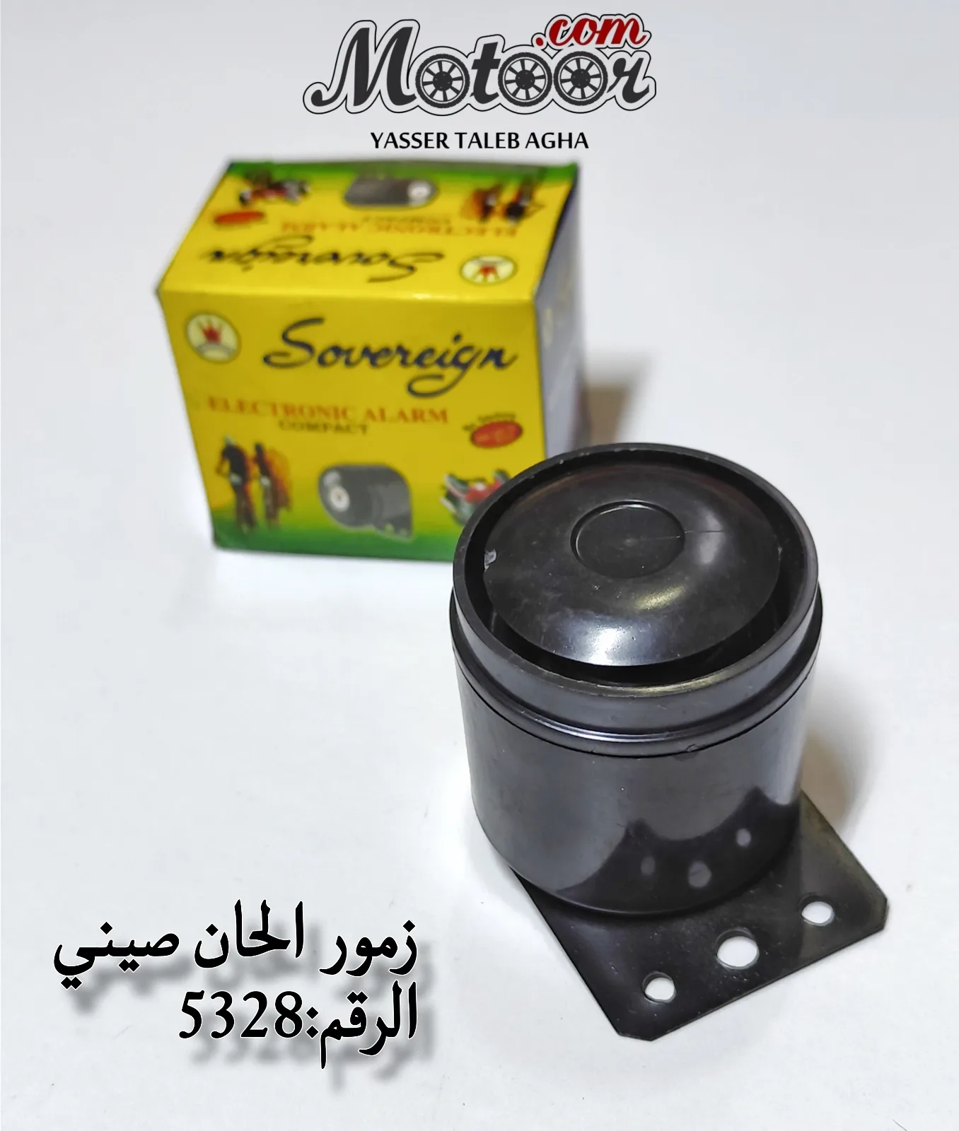 زمور الحان صيني رقم 5328