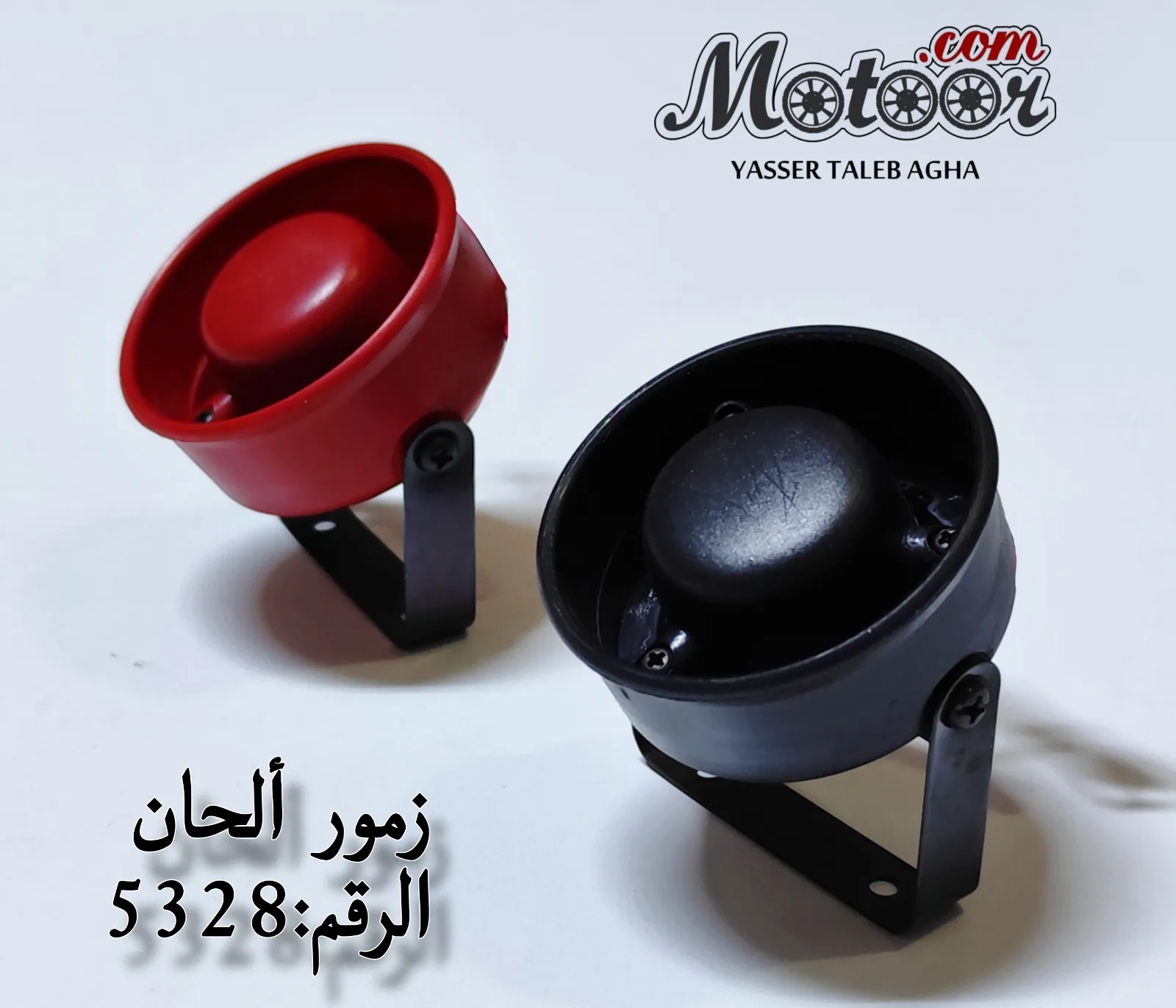 زمور الحان رقم 5328