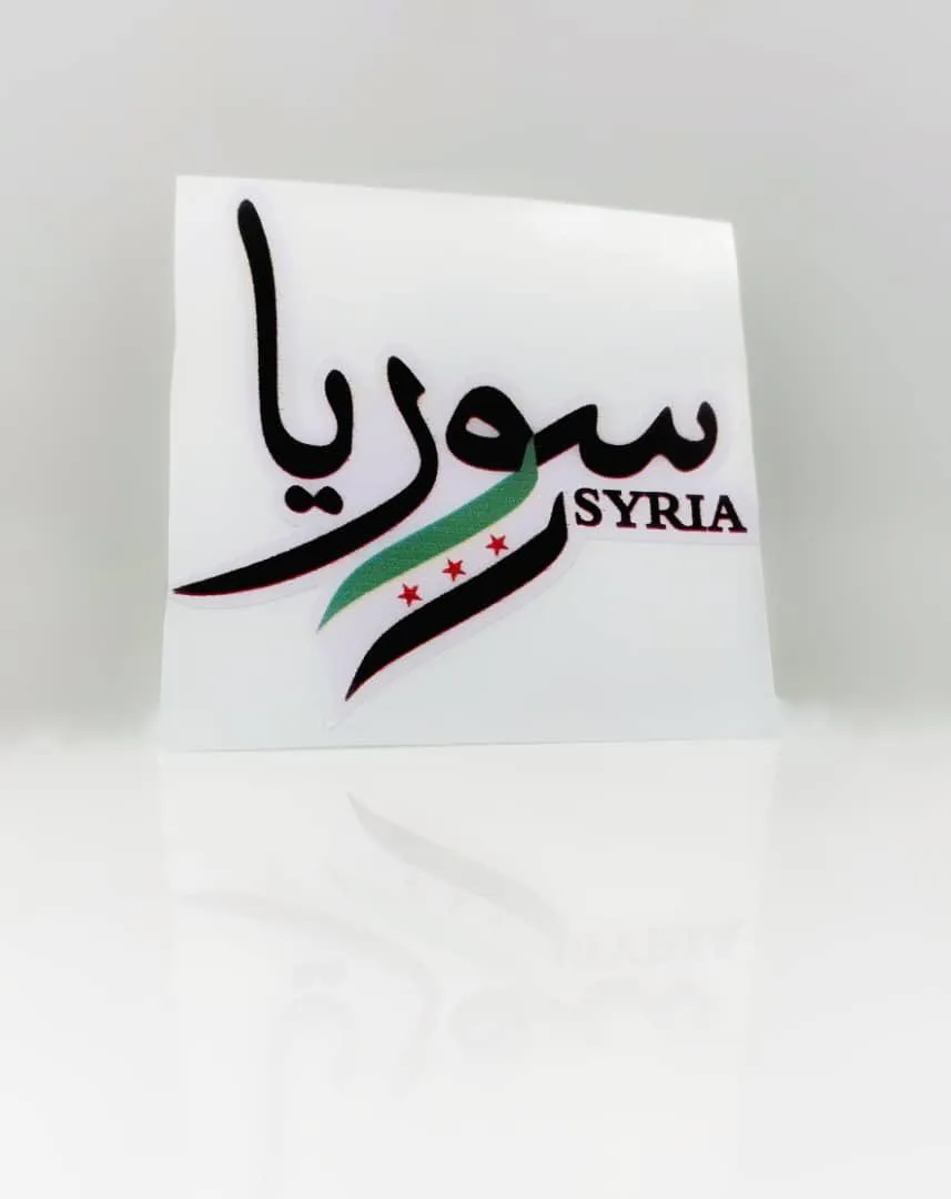 ملصق سوريا الحره
