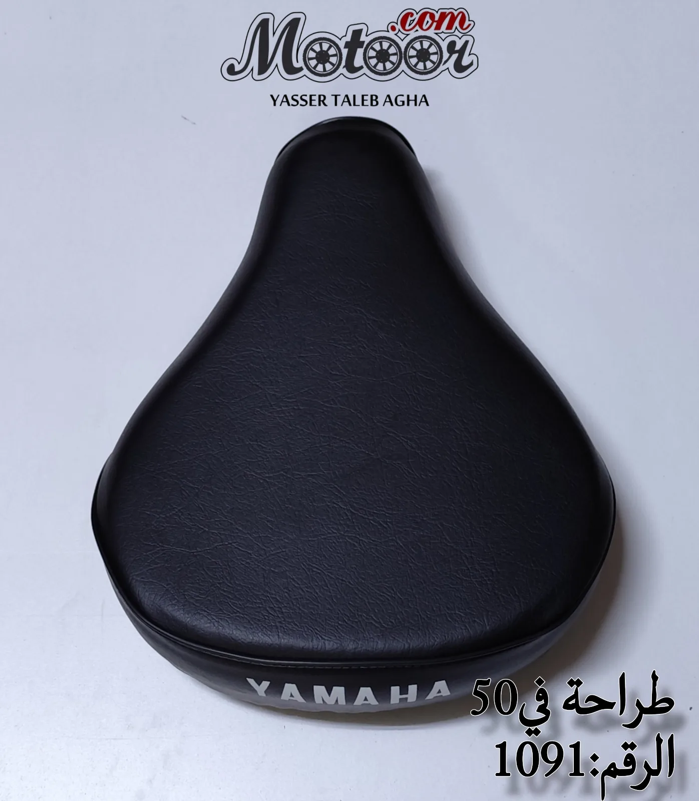 طراحة في 50 رقم 1091
