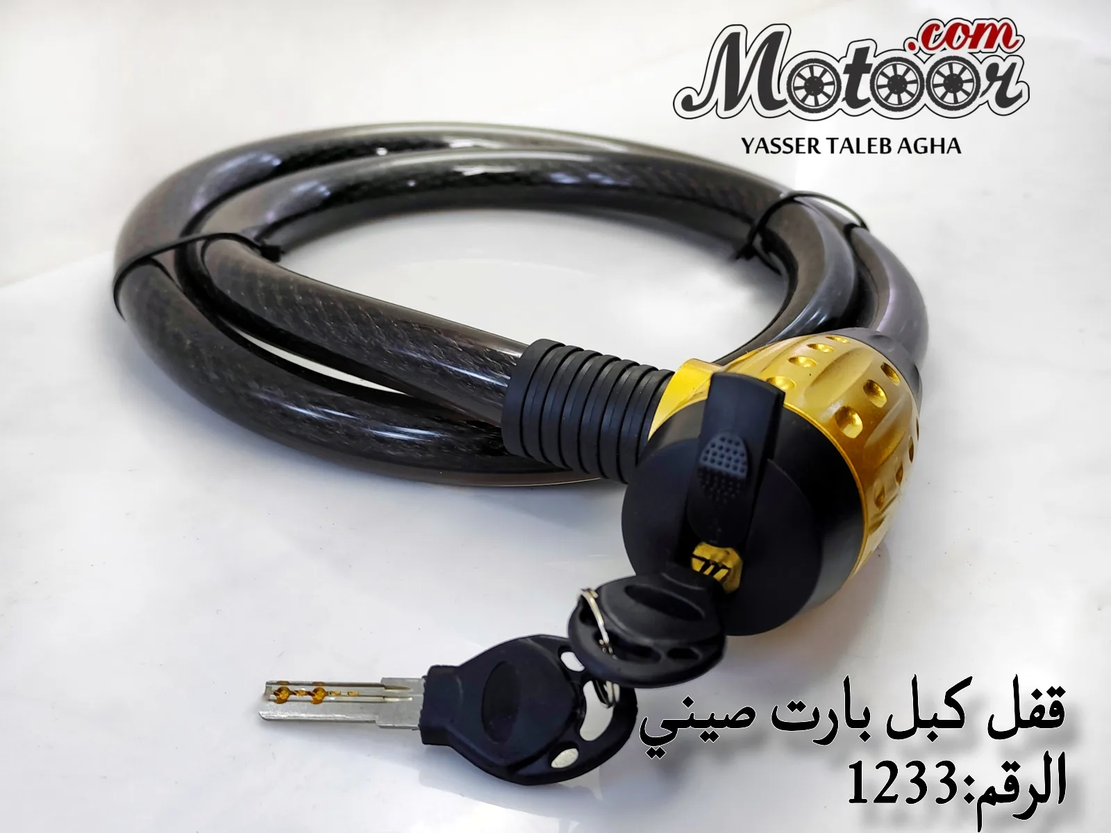 قفل كبل 1.5 15سم ملون صيني رقم 1233